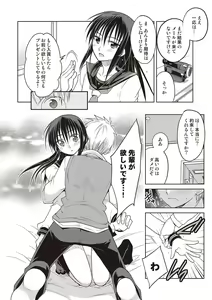 Page 51 of Kanojo ♂ to Shitai Eroi Koto - A nasty thing playing with my boy - preview thumbnail