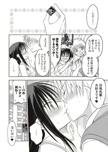 Page 65 of Kanojo ♂ to Shitai Eroi Koto - A nasty thing playing with my boy - preview thumbnail