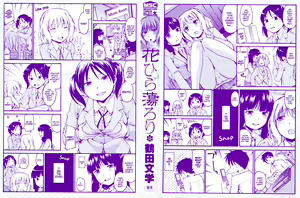 Page 3 of Hanahira Torori - preview thumbnail