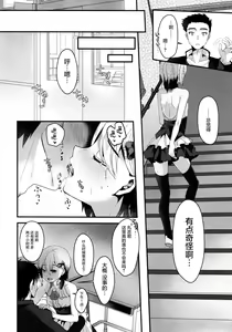 Page 8 of Mesu Ochi Level Lv.3 - preview thumbnail