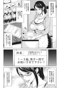 Page 126 of Aniyome bitch life - preview thumbnail