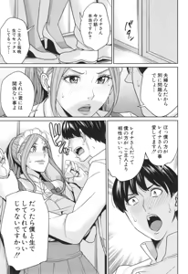Page 164 of Aniyome bitch life - preview thumbnail