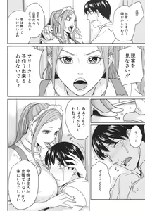 Page 165 of Aniyome bitch life - preview thumbnail