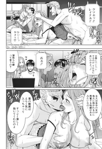 Page 169 of Aniyome bitch life - preview thumbnail