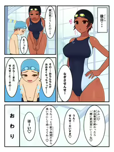 Page 11 of Nagisa to Kenta-kun - preview thumbnail