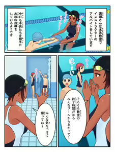Page 2 of Nagisa to Kenta-kun - preview thumbnail