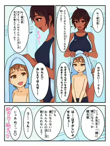 Page 4 of Nagisa to Kenta-kun - preview thumbnail