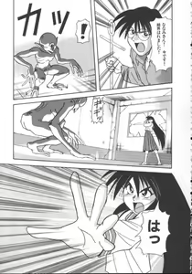 Page 61 of Inma no Ranbu - preview thumbnail