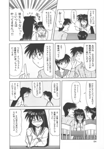 Page 66 of Inma no Ranbu - preview thumbnail
