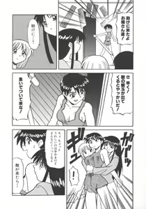 Page 8 of Inma no Ranbu - preview thumbnail