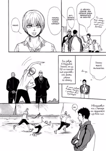 Page 101 of Bokura no Mitsudomoe Sensou | Война трёх самцов - preview thumbnail