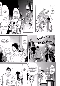 Page 108 of Bokura no Mitsudomoe Sensou | Война трёх самцов - preview thumbnail