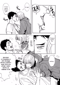 Page 118 of Bokura no Mitsudomoe Sensou | Война трёх самцов - preview thumbnail