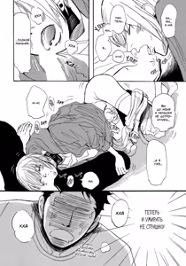 Page 121 of Bokura no Mitsudomoe Sensou | Война трёх самцов - preview thumbnail