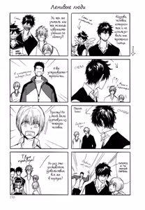 Page 131 of Bokura no Mitsudomoe Sensou | Война трёх самцов - preview thumbnail