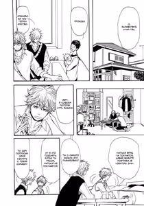 Page 138 of Bokura no Mitsudomoe Sensou | Война трёх самцов - preview thumbnail