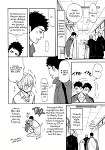 Page 156 of Bokura no Mitsudomoe Sensou | Война трёх самцов - preview thumbnail