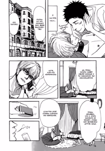 Page 174 of Bokura no Mitsudomoe Sensou | Война трёх самцов - preview thumbnail