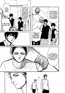 Page 37 of Bokura no Mitsudomoe Sensou | Война трёх самцов - preview thumbnail