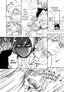 Page 94 of Bokura no Mitsudomoe Sensou | Война трёх самцов - preview thumbnail