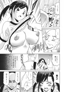 Page 103 of COMIC MEGAPLUS 2007-04 Vol.42 - preview thumbnail