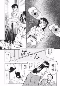 Page 140 of COMIC MEGAPLUS 2007-04 Vol.42 - preview thumbnail