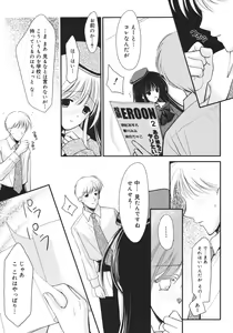 Page 165 of COMIC MEGAPLUS 2007-04 Vol.42 - preview thumbnail