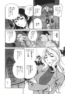 Page 188 of COMIC MEGAPLUS 2007-04 Vol.42 - preview thumbnail