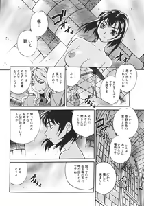 Page 192 of COMIC MEGAPLUS 2007-04 Vol.42 - preview thumbnail