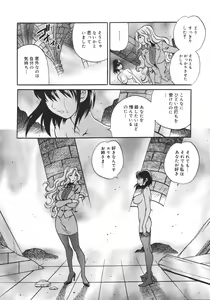 Page 194 of COMIC MEGAPLUS 2007-04 Vol.42 - preview thumbnail