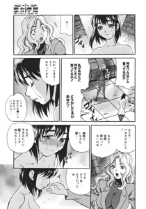 Page 195 of COMIC MEGAPLUS 2007-04 Vol.42 - preview thumbnail