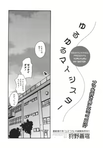 Page 254 of COMIC MEGAPLUS 2007-04 Vol.42 - preview thumbnail