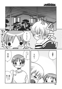 Page 258 of COMIC MEGAPLUS 2007-04 Vol.42 - preview thumbnail