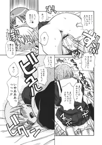 Page 267 of COMIC MEGAPLUS 2007-04 Vol.42 - preview thumbnail