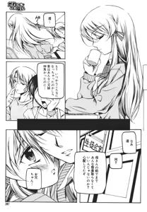 Page 285 of COMIC MEGAPLUS 2007-04 Vol.42 - preview thumbnail
