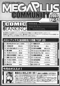 Page 305 of COMIC MEGAPLUS 2007-04 Vol.42 - preview thumbnail