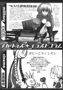 Page 307 of COMIC MEGAPLUS 2007-04 Vol.42 - preview thumbnail