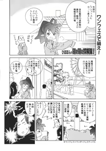 Page 312 of COMIC MEGAPLUS 2007-04 Vol.42 - preview thumbnail