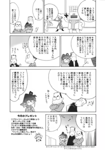 Page 315 of COMIC MEGAPLUS 2007-04 Vol.42 - preview thumbnail
