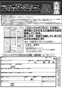 Page 360 of COMIC MEGAPLUS 2007-04 Vol.42 - preview thumbnail