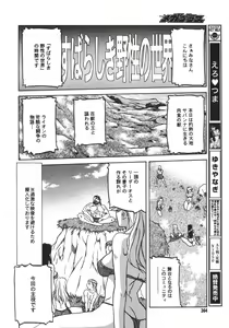Page 362 of COMIC MEGAPLUS 2007-04 Vol.42 - preview thumbnail