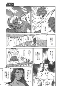 Page 366 of COMIC MEGAPLUS 2007-04 Vol.42 - preview thumbnail