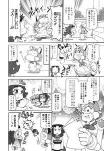 Page 380 of COMIC MEGAPLUS 2007-04 Vol.42 - preview thumbnail
