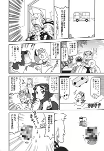 Page 382 of COMIC MEGAPLUS 2007-04 Vol.42 - preview thumbnail