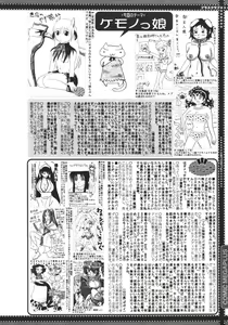 Page 388 of COMIC MEGAPLUS 2007-04 Vol.42 - preview thumbnail