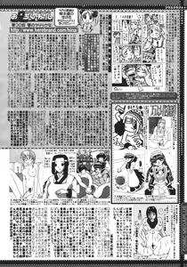 Page 390 of COMIC MEGAPLUS 2007-04 Vol.42 - preview thumbnail