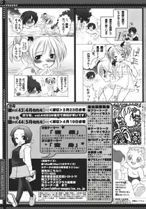 Page 391 of COMIC MEGAPLUS 2007-04 Vol.42 - preview thumbnail