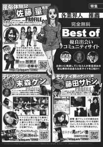 Page 392 of COMIC MEGAPLUS 2007-04 Vol.42 - preview thumbnail