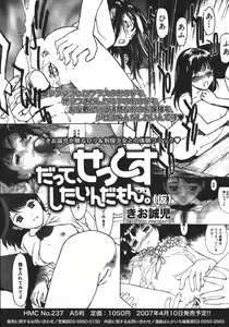 Page 95 of COMIC MEGAPLUS 2007-04 Vol.42 - preview thumbnail