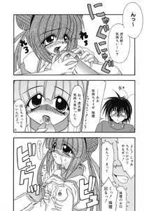 Page 103 of Pure Petit Vol. 3 - preview thumbnail